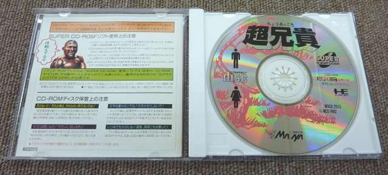 盤面、キズあり