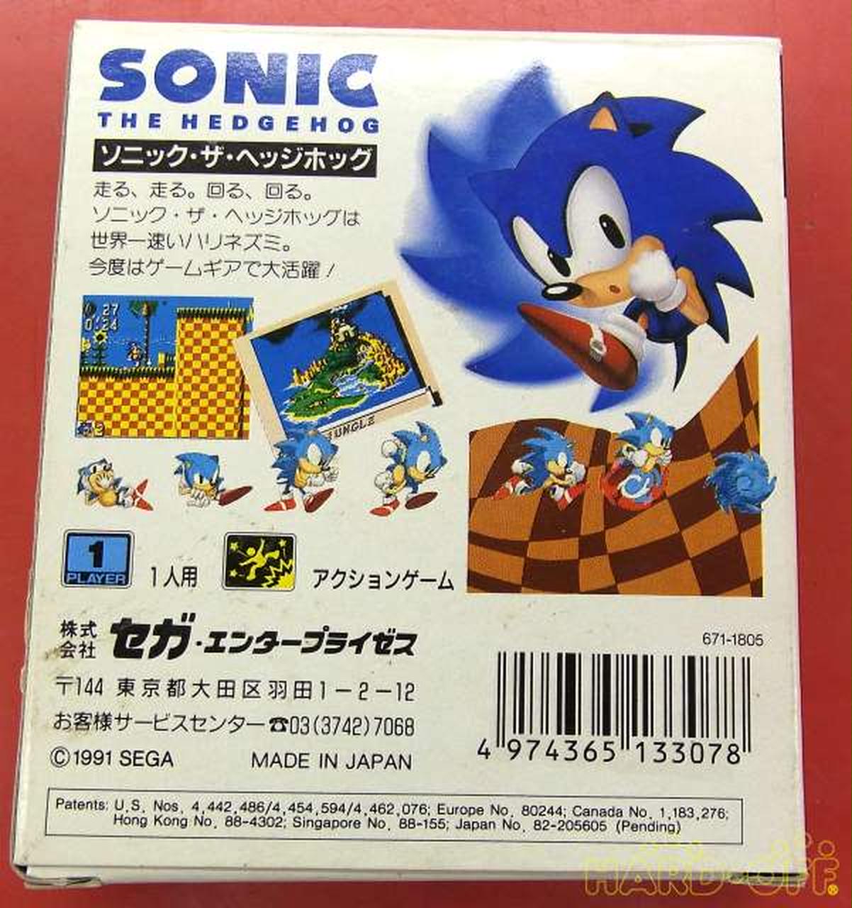 セガ Sega ゲームギアソフト 箱説あり Hardoffnetmall Webno セガ Sega ゲームギアソフト 箱説あり Hardoffnetmall Webno