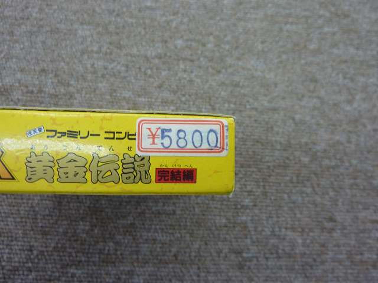 シール貼付けあり