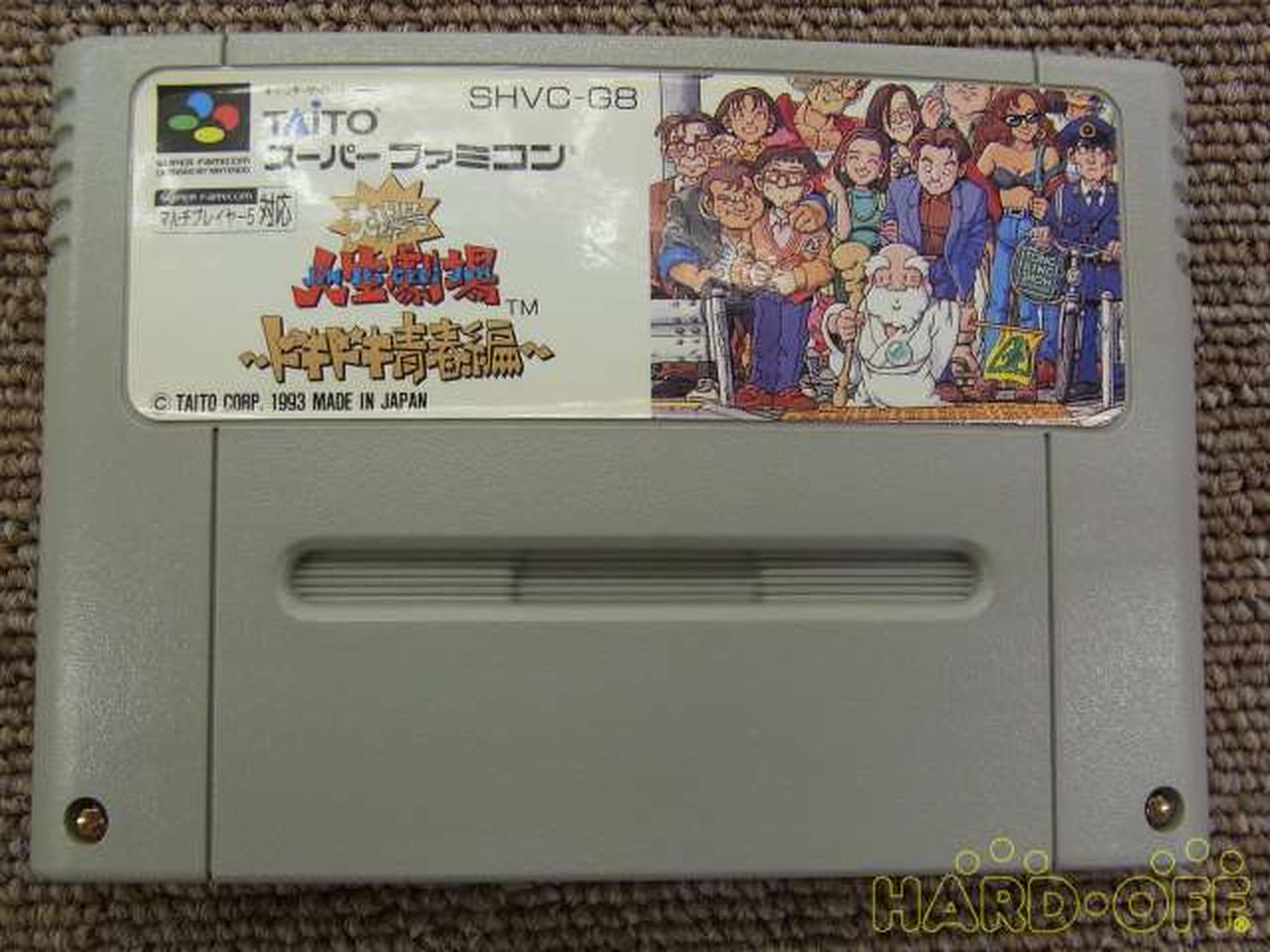 タイトー Taito 箱なし説あり Hardoffオフモール