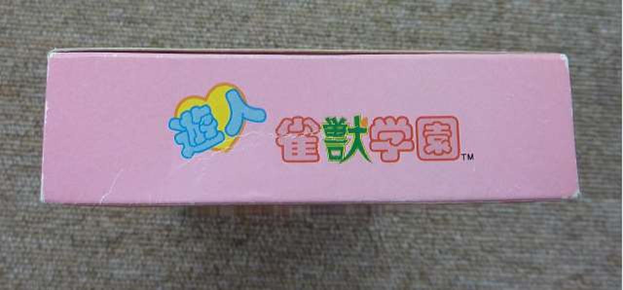 日焼けあり