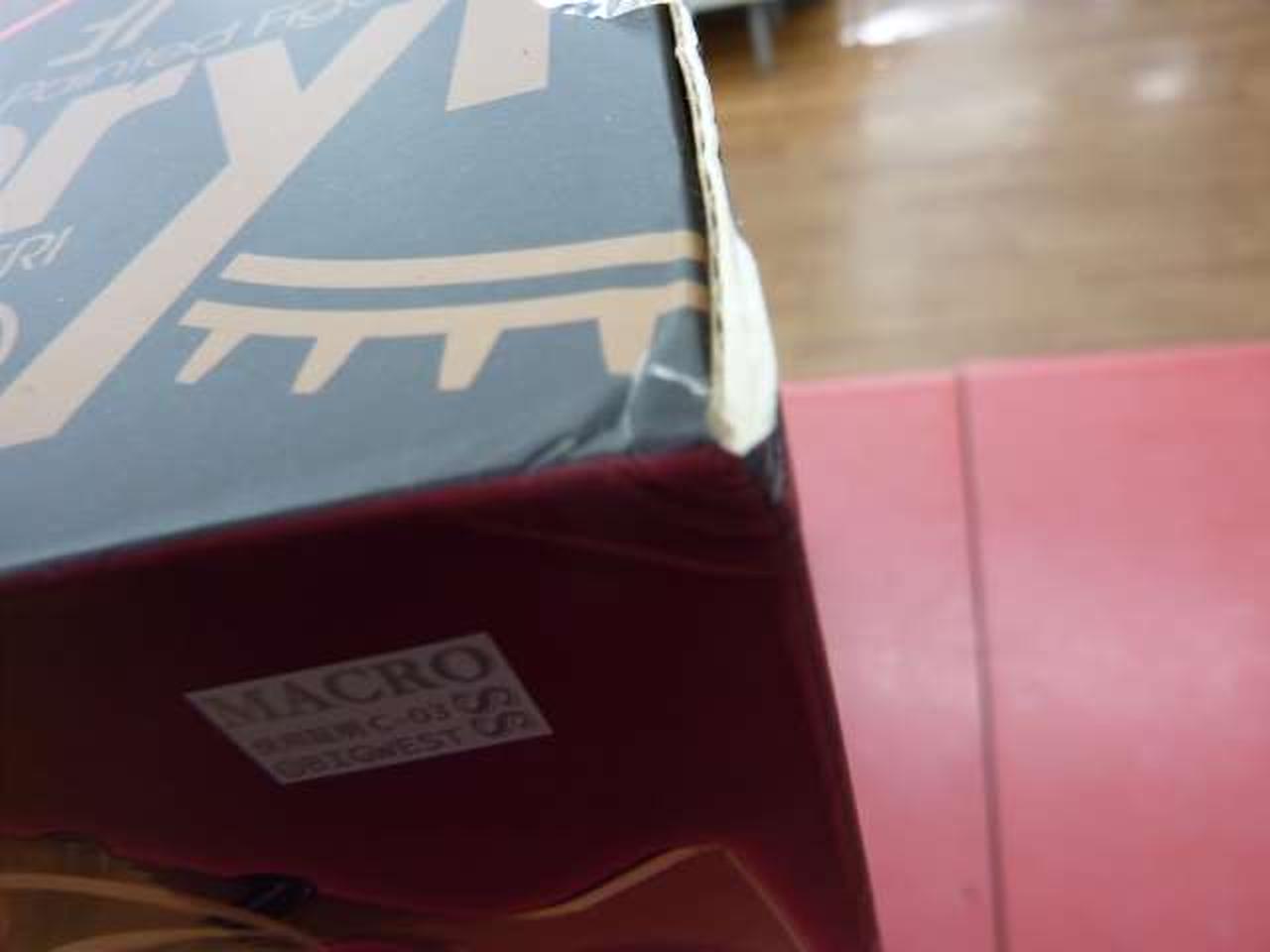 ややつぶれあり