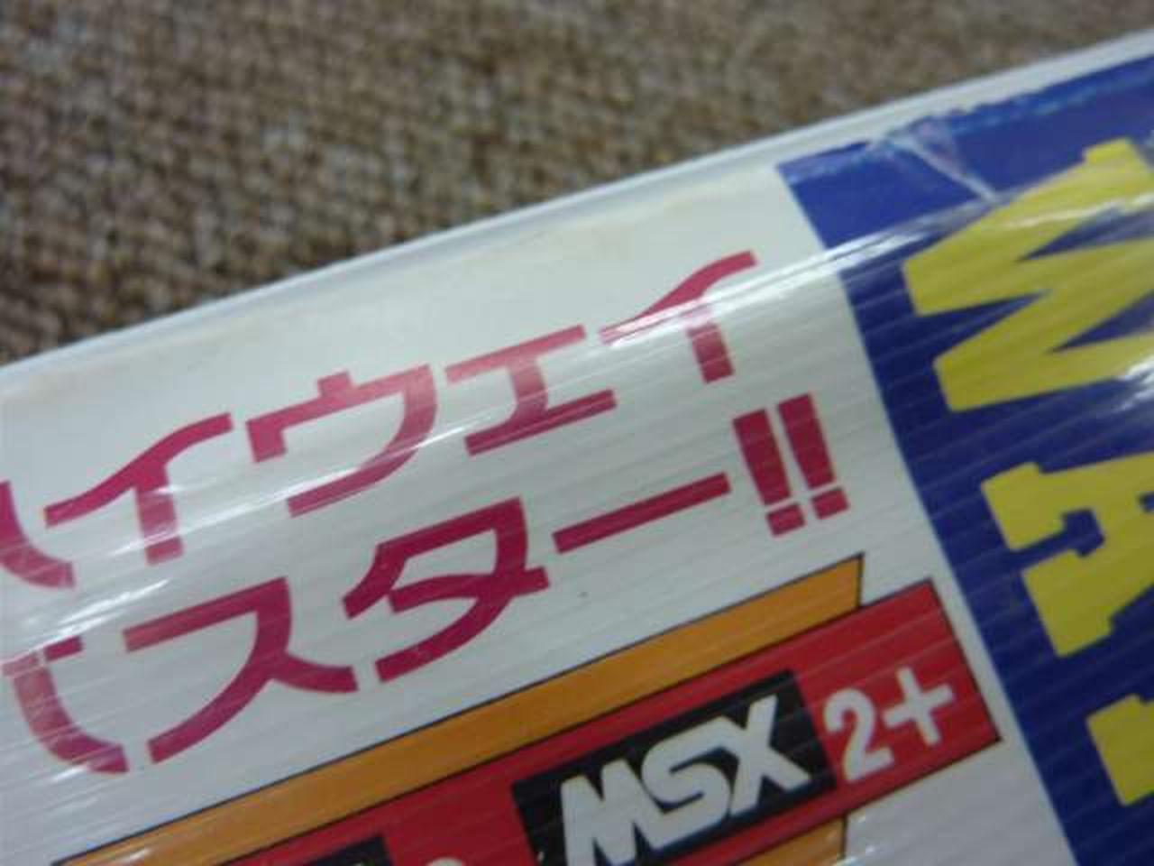 ビニールカバー縮み等