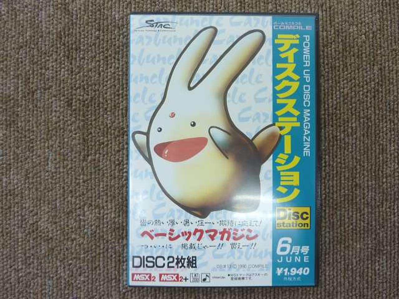 コンパイル|MSXソフト|HARDOFFオフモール（オフモ）|2011180000013335