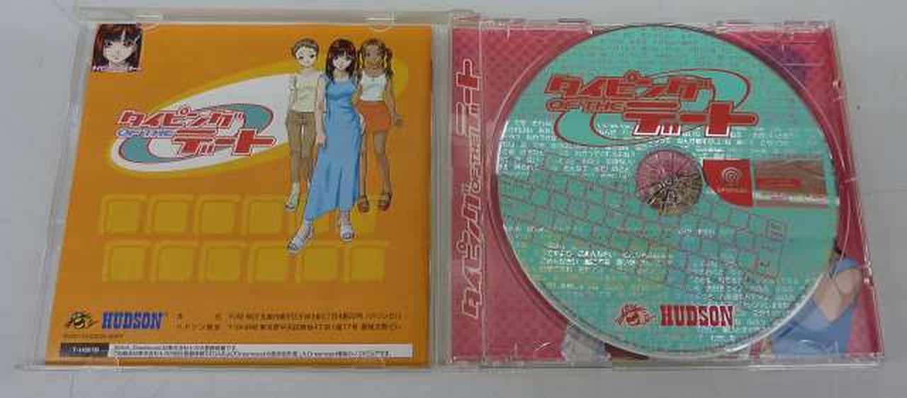 ハドソン(HUDSON)|ドリームキャストソフト|HARDOFFオフモール