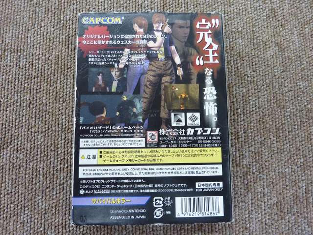 紙ジャケット、角部ダメージ