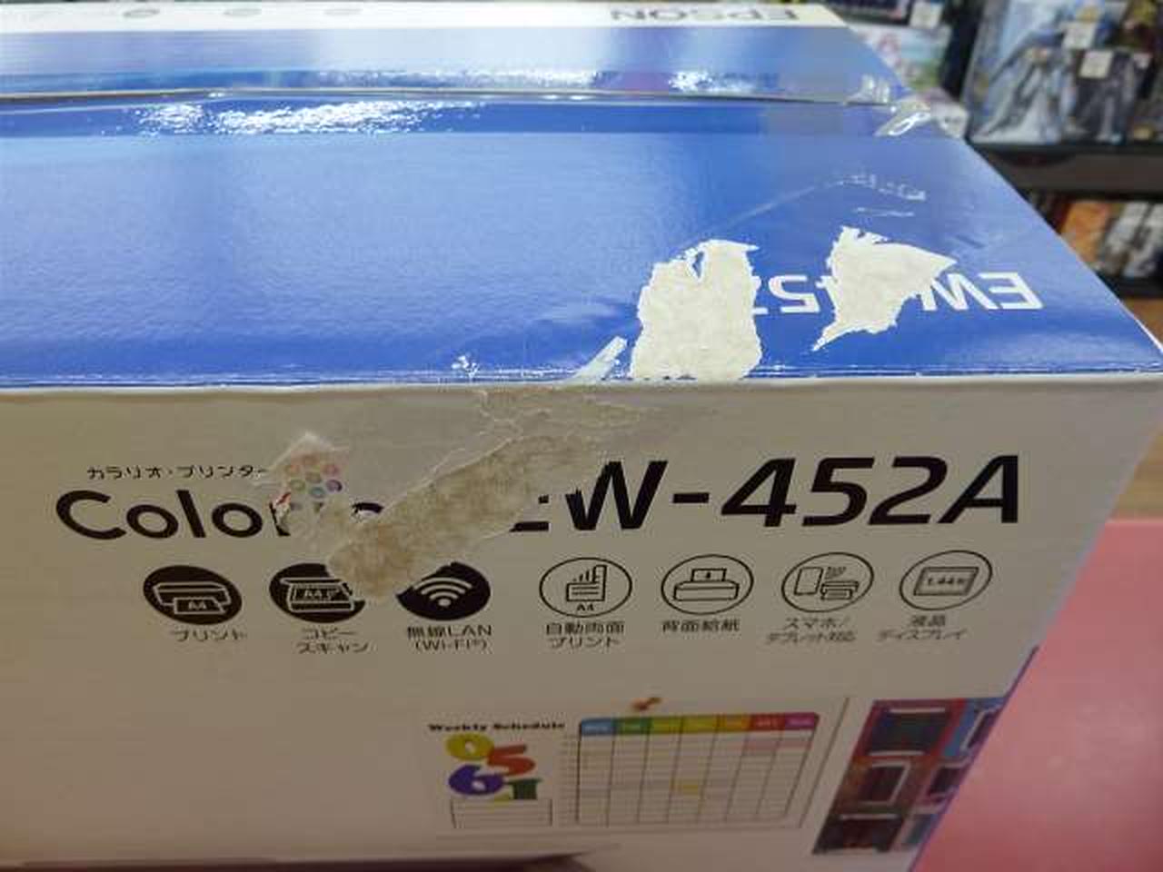 外箱、破れあり