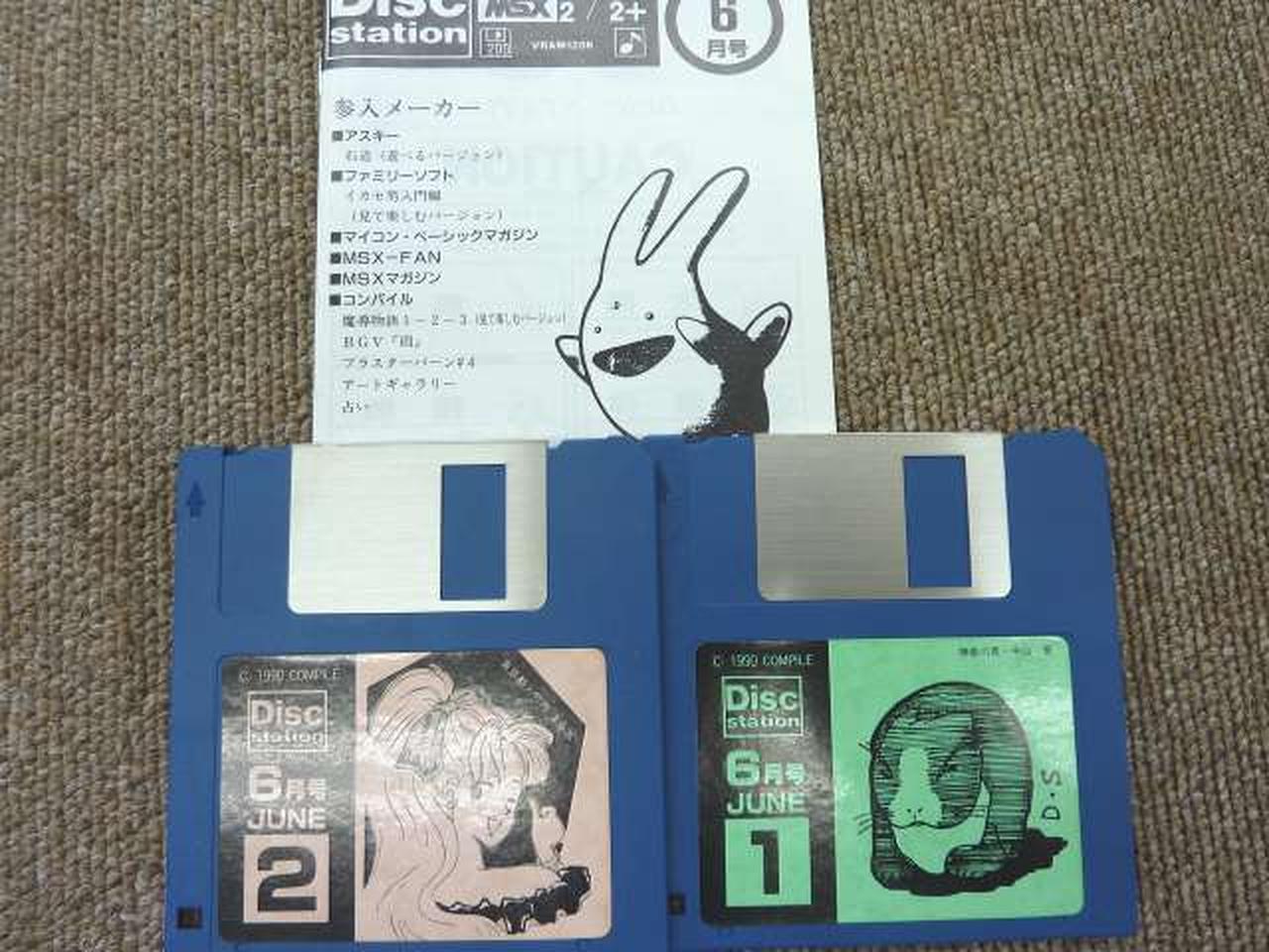 コンパイル|MSXソフト|HARDOFFオフモール（オフモ）|2011180000013335