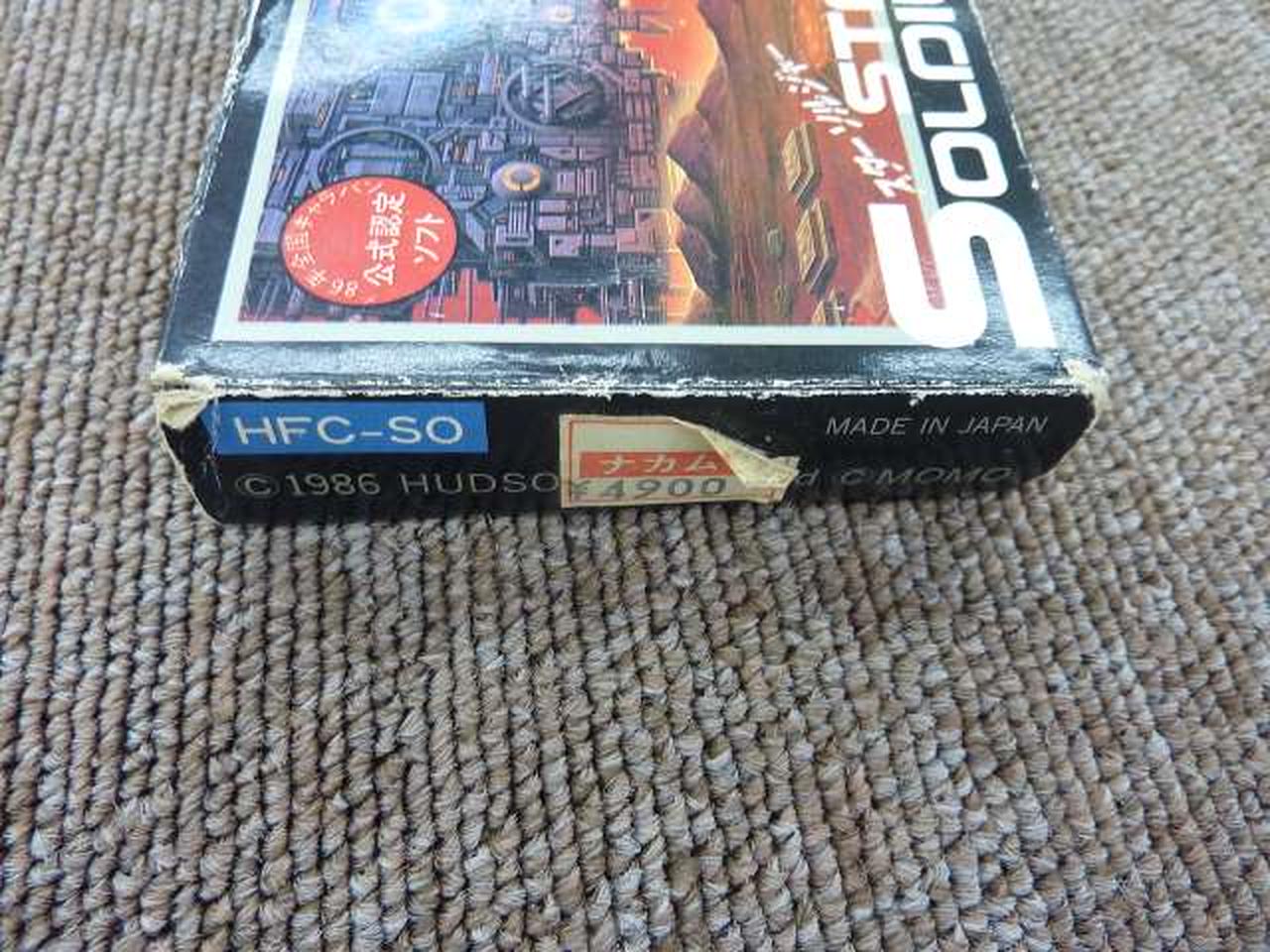 シール貼付けあり