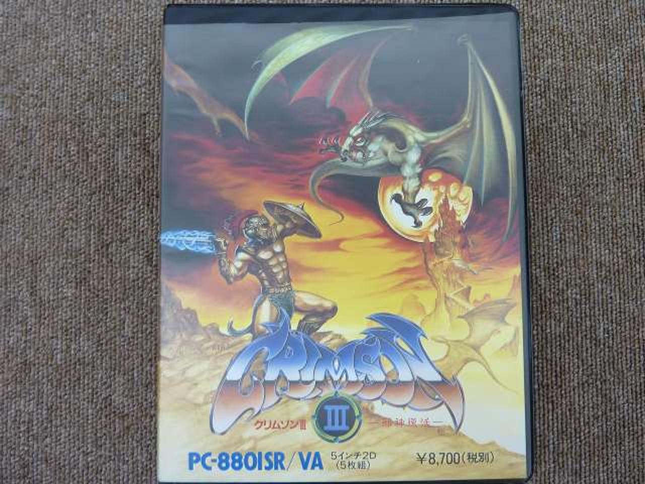 クリスタルソフト株式会社|レトロゲームソフト|HARDOFFオフモール