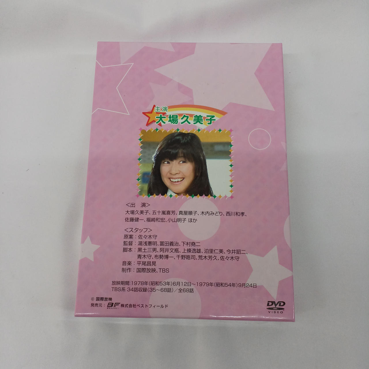 大場久美子プレミアム3/12 大場久美子プレミアム1/15 ◇近代映画 大場久美子 希少本 貴重本