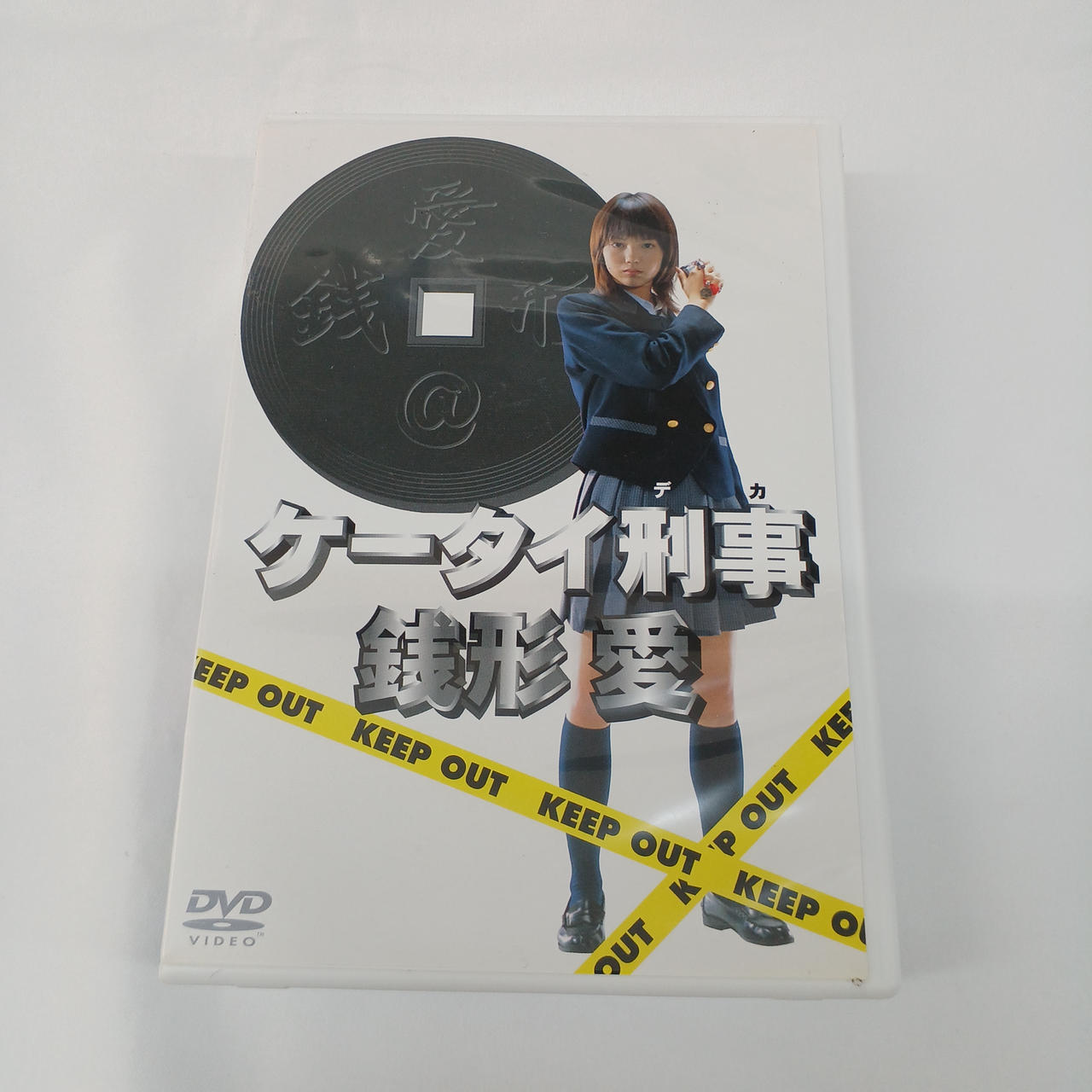 TBS|ケータイ刑事 銭形 愛 DVDBOX|HARDOFFオフモール（オフモ