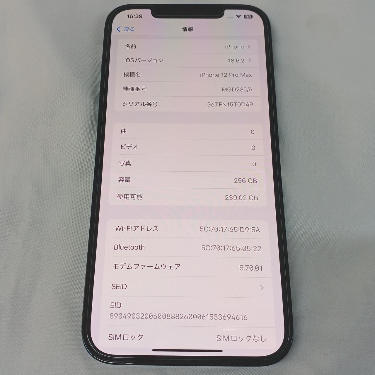 アップルコンピュータジャパン(APPLE)|IPHONE 12 PRO MAX|【ハードオフ
