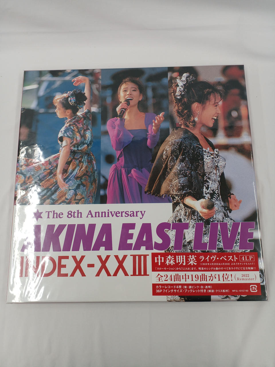 中森明菜/EAST LIVE INDEX-ⅩⅩⅢ 4枚組LP （公式サイト 中森