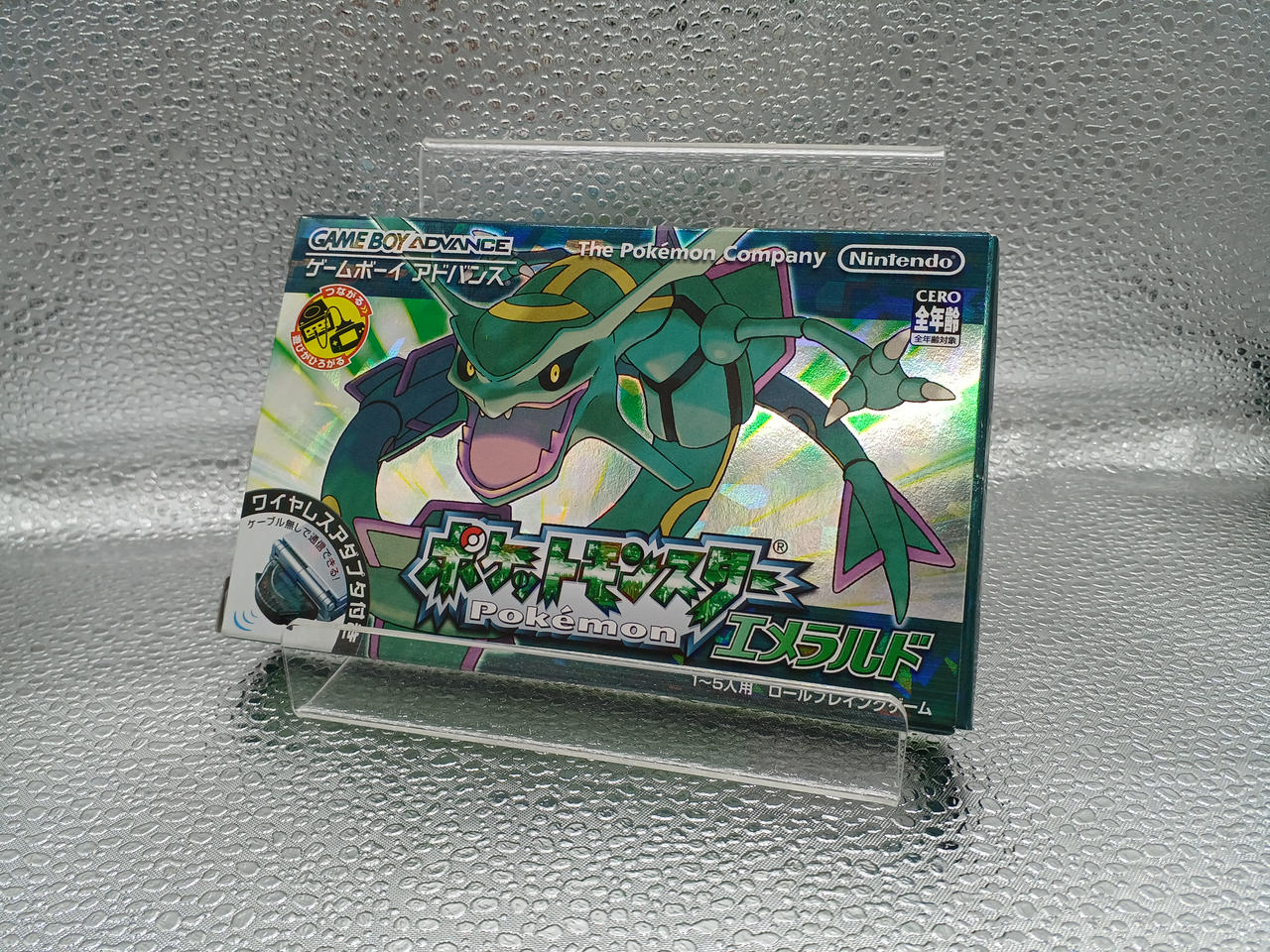 ポケットモンスター エメラルド