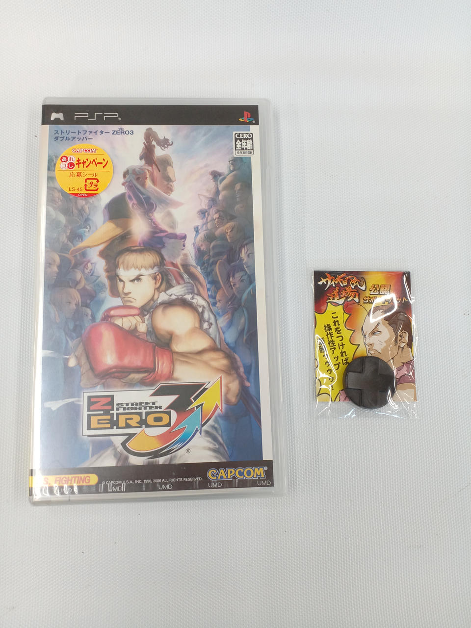 ストリートファイター ZERO3↑↑