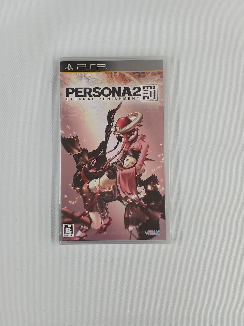 PERSONA2 罰