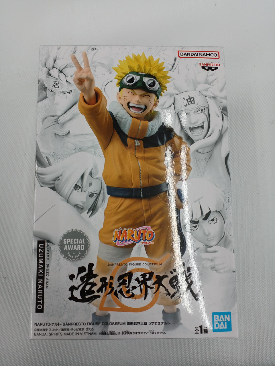 ナルト疾風伝 造形忍界大戦 うずまき ナルト バンプレストフィギュア