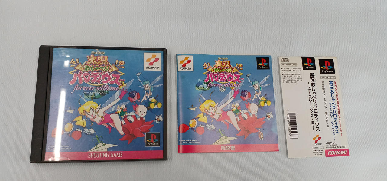 コナミ(KONAMI)|実況おしゃべりパロディウス|【ハードオフ公式通販