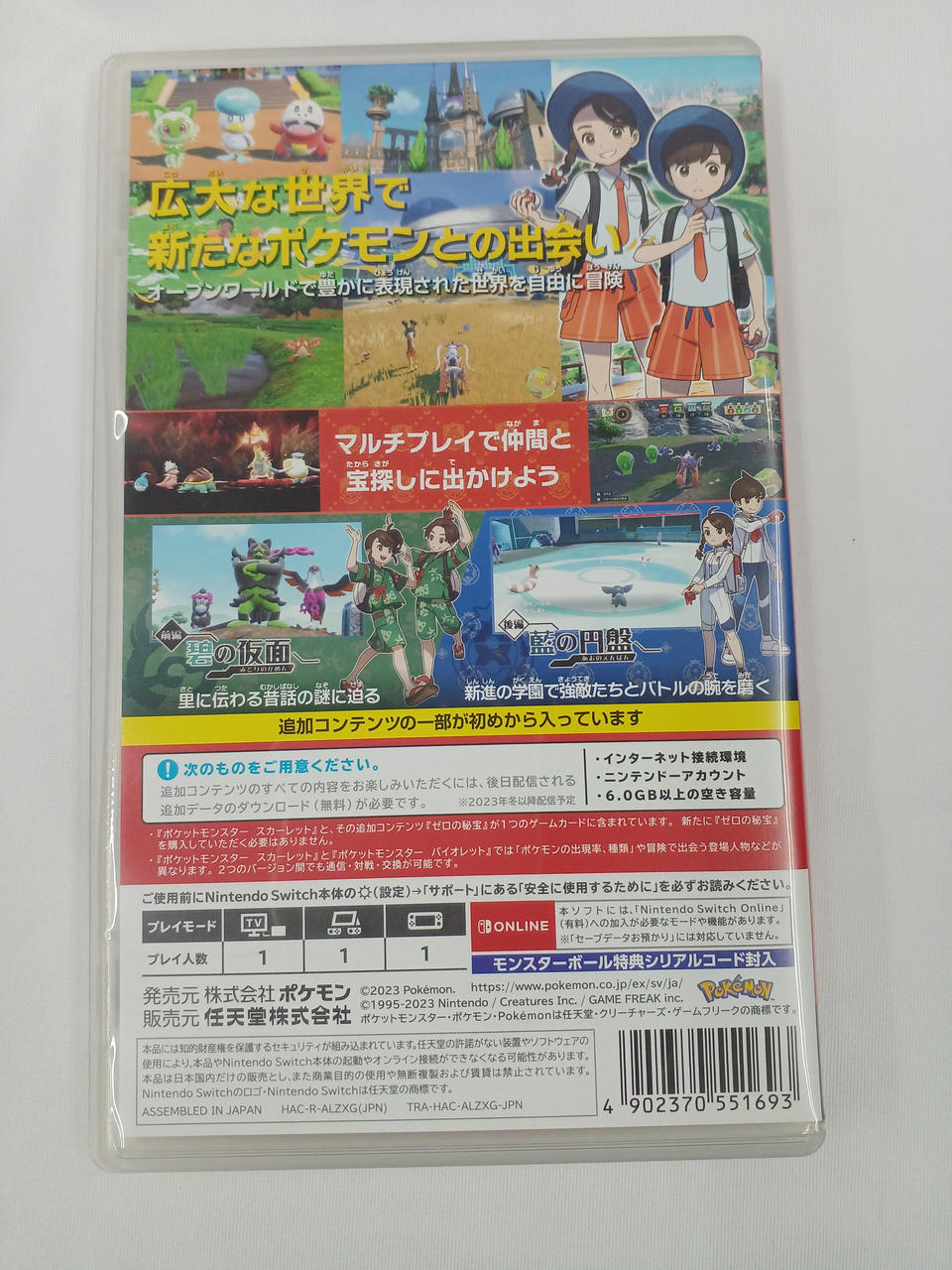 ポケットモンスター スカーレット + ゼロの秘宝　美品 Amazon.co.jp: Nintendo Switch ポケモン スカーレット