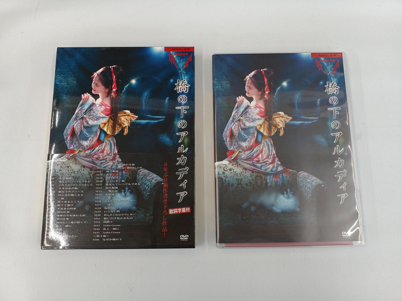 中島みゆき/夜会 VOL.10 海嘯　DVD 台湾正規販売品 Amazon.co.jp: 夜会 VOL.10 海嘯 [DVD] : 中島みゆき, 中島みゆき: DVD