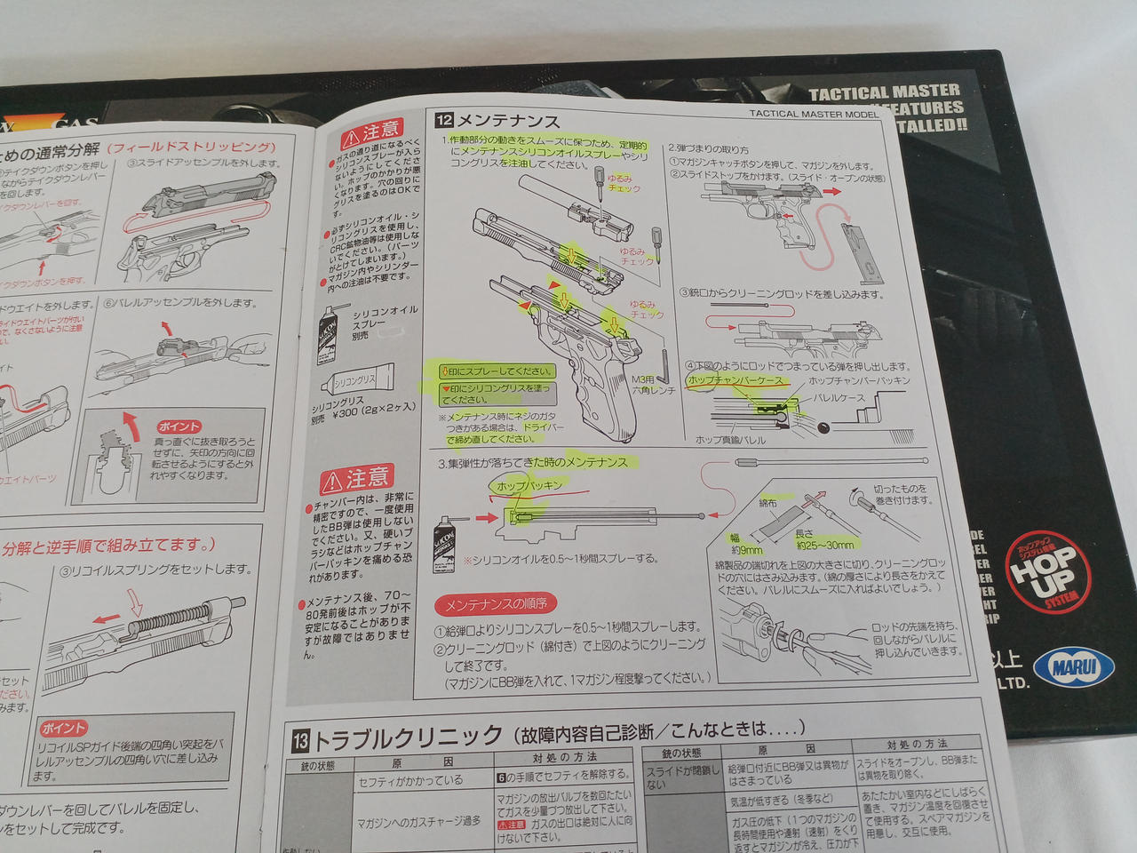 このような書き込みが他にもあります。
