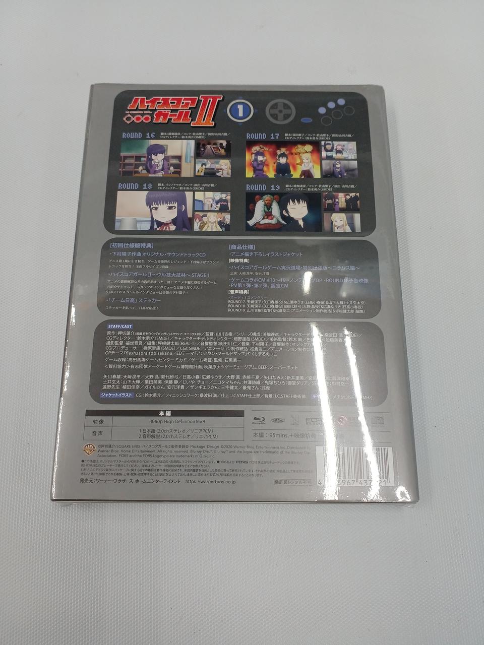 ハイスコアガール　ＳＴＡＧＥ　１（初回仕様版） ハイスコアガール STAGE 1(初回仕様版) 新品DVD・ブルーレイ