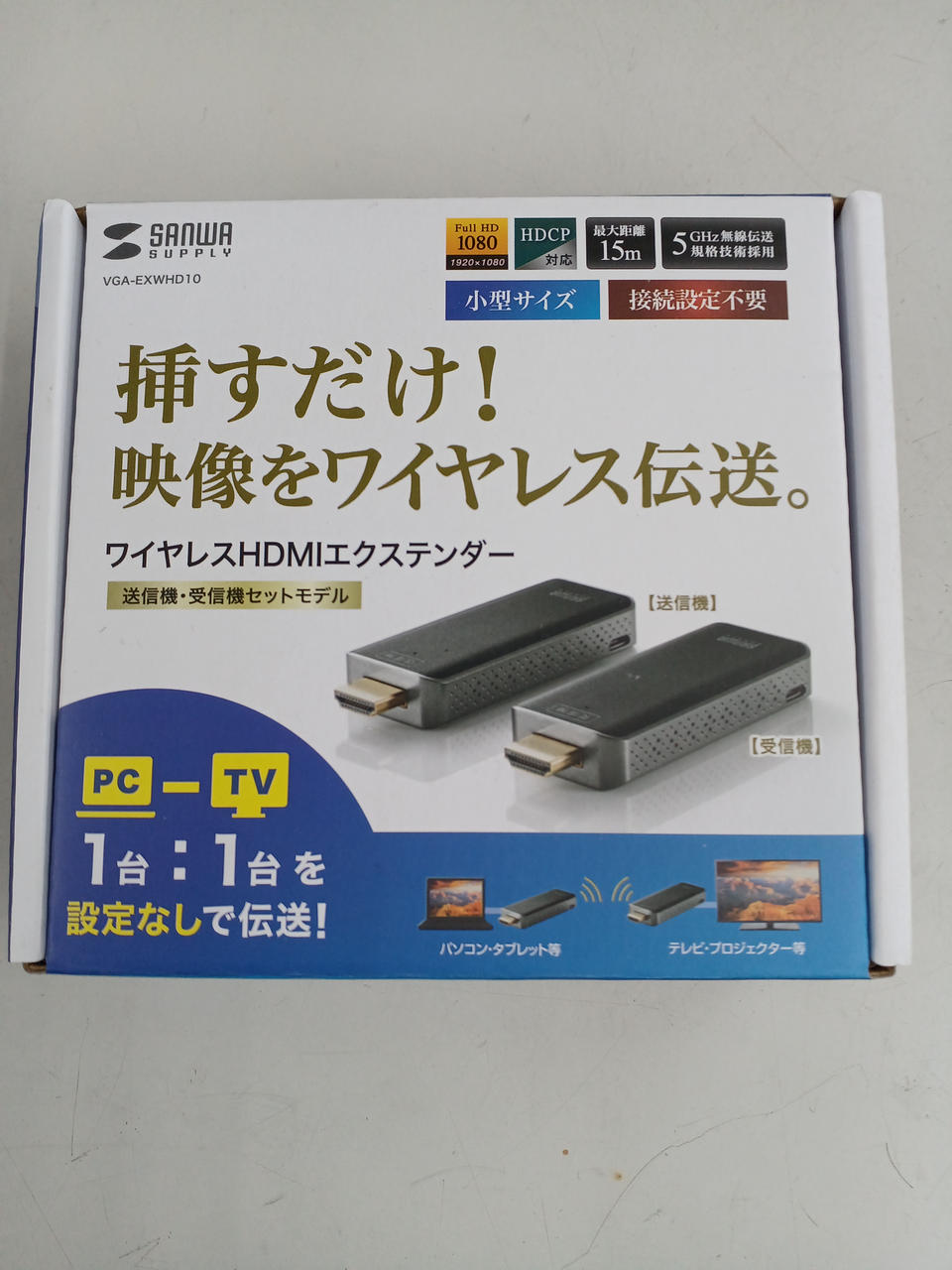 SANWA SUPPLY|ワイヤレスHDMIエクステンダー|【ハードオフ公式通販