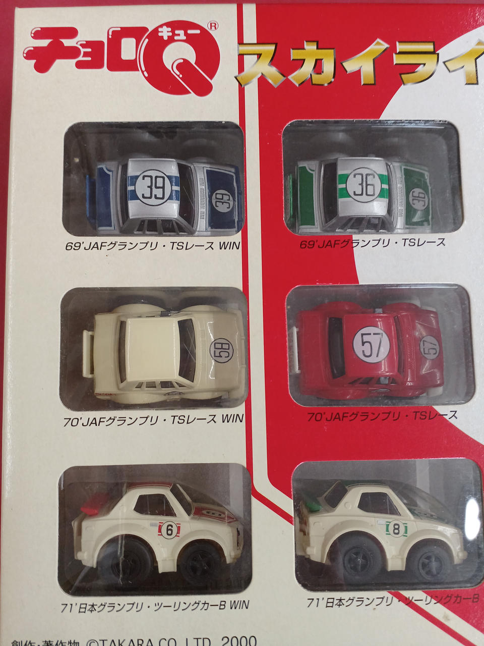タカラ チョロQ 懸賞品 タカラ|チョロQ|【ハードオフ公式通販】オフモール|2011240000109536
