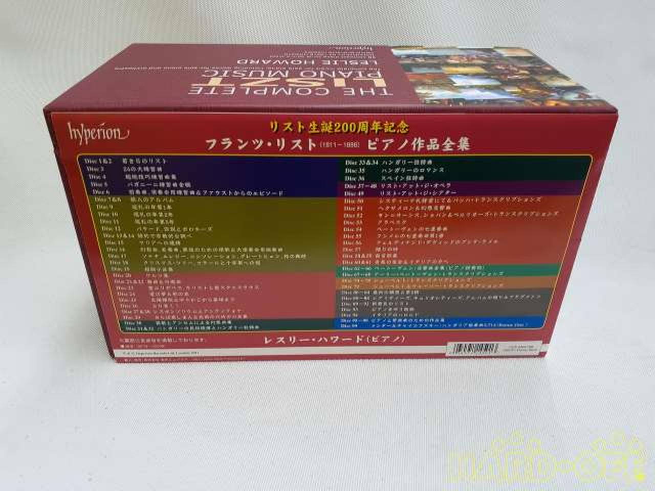 レスリー ハワード リスト全集