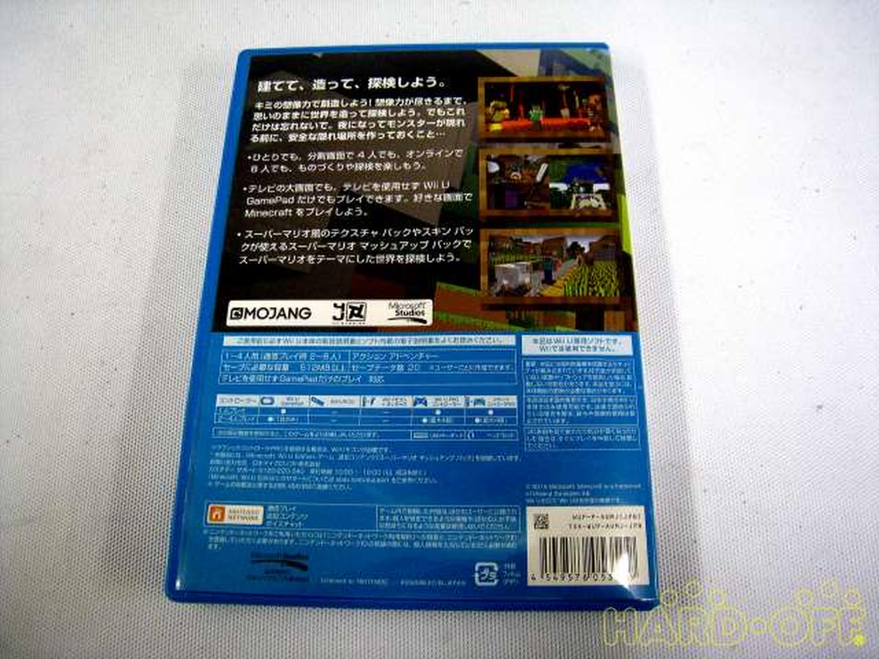 Minecraft Wiiu Edition Wii Uソフト Hardoffオフモール