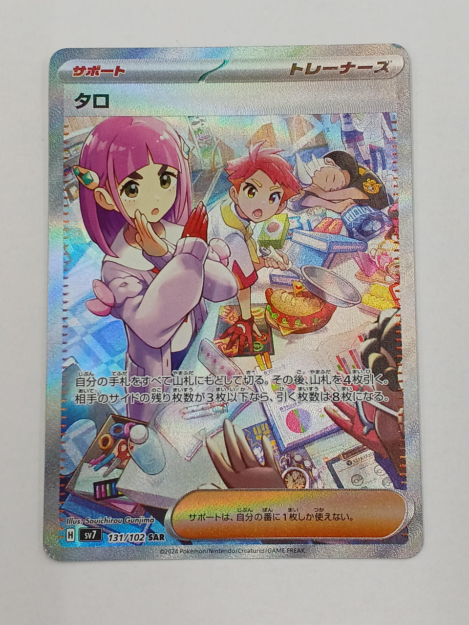 右上、左下に目立つ傷あり。