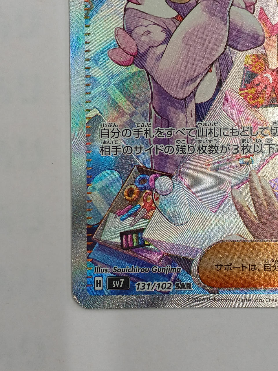 左下にキズあり。