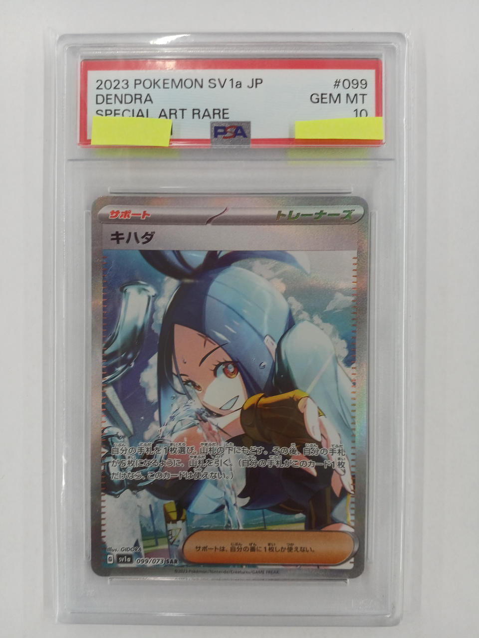 ポケモン - ho_raku 極美品 最安値 ポケモンカード キハダsar 77bb8d34-d9d9-4266-894e-