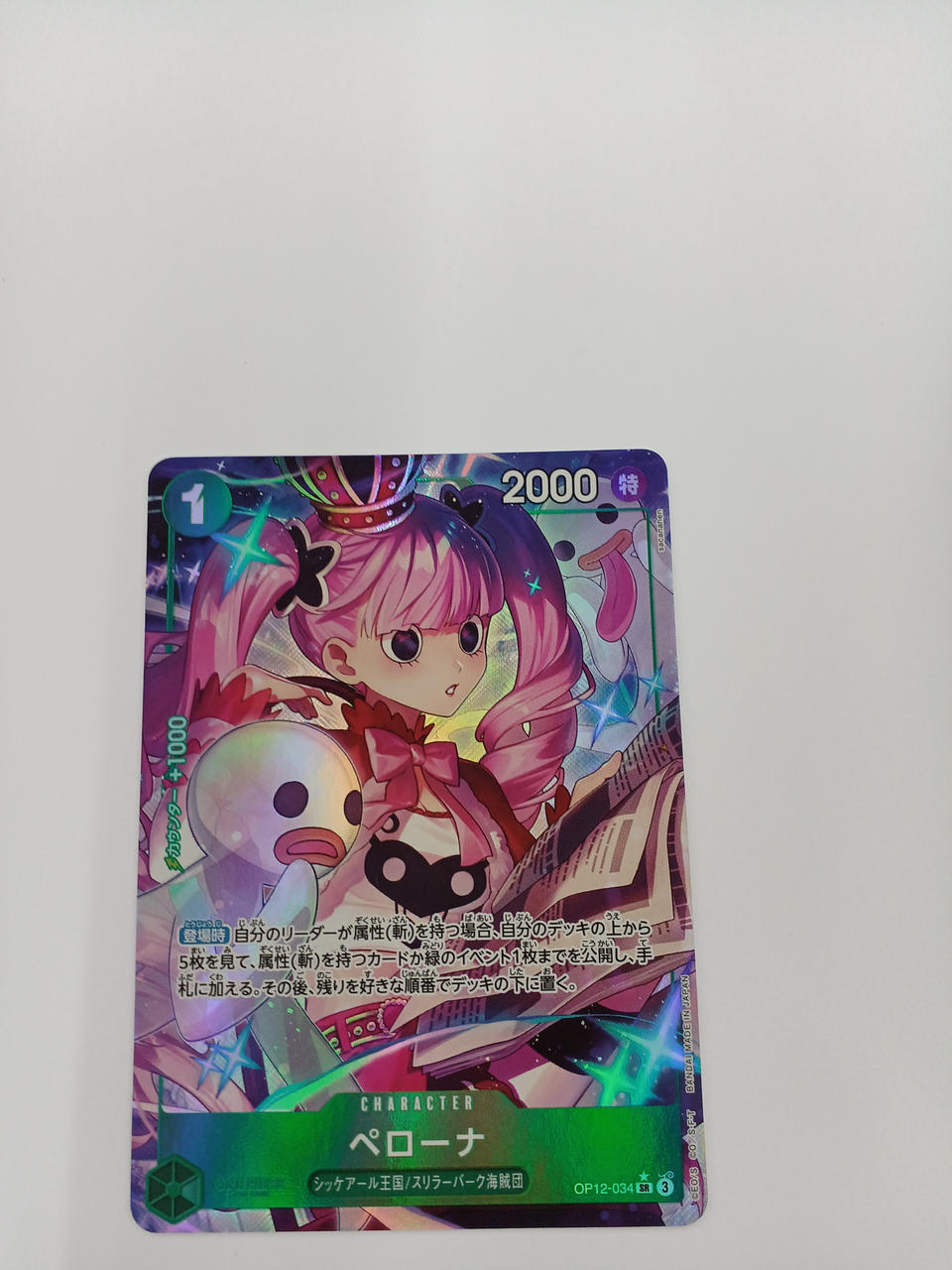 10枚セットBDクリアカード　ペローナ　東京ワンピースタワー BANDAI|ワンピースカード|HARDOFFオフモール（オフモ