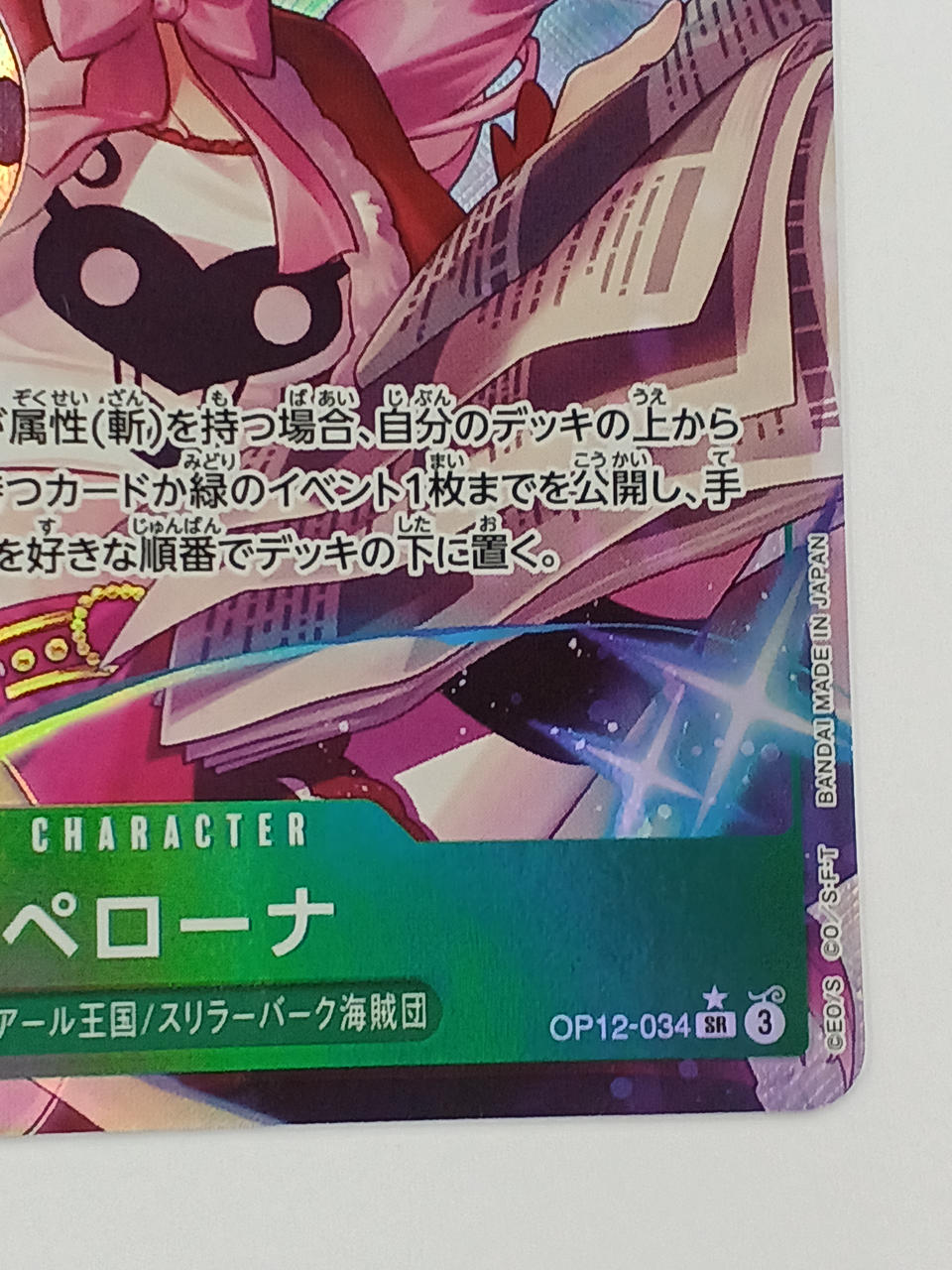 BANDAI|ワンピースカード|HARDOFFオフモール（オフモ