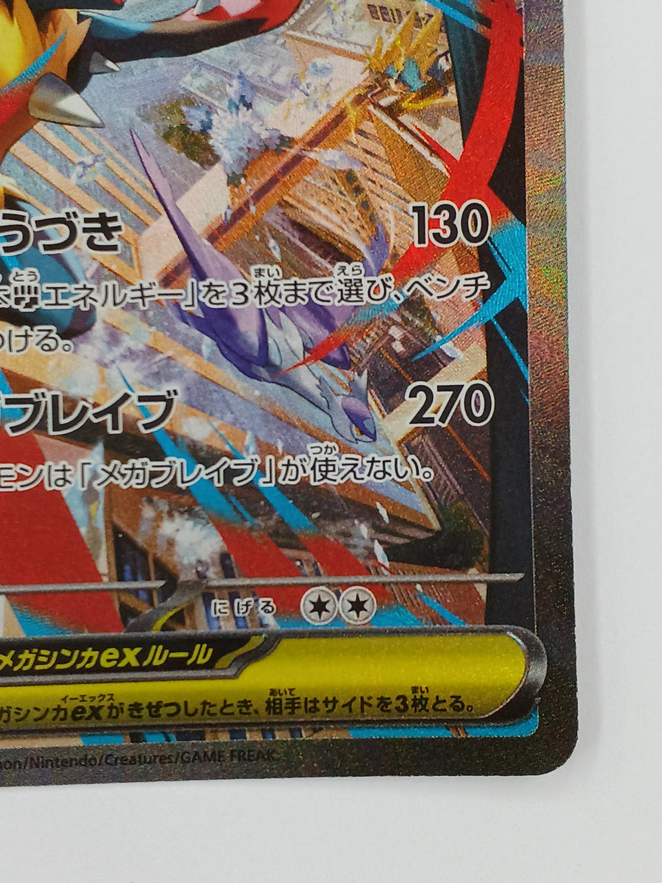 ポケモンカードファイル　2011 Amazon.co.jp: ポケモン 【シングルカード】M(メガ)リザードンEX