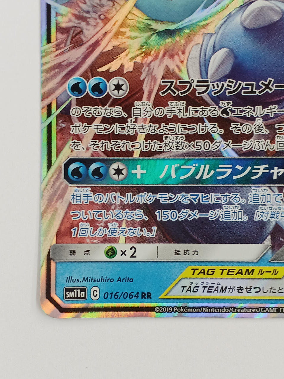 ポケモン - ポケモンカードe 1EDあり無し フルコンプ 957枚 トリプルゲット付き③ Amazon.co.jp: ポケモンカードゲーム SM10 091/095 トリプル加速