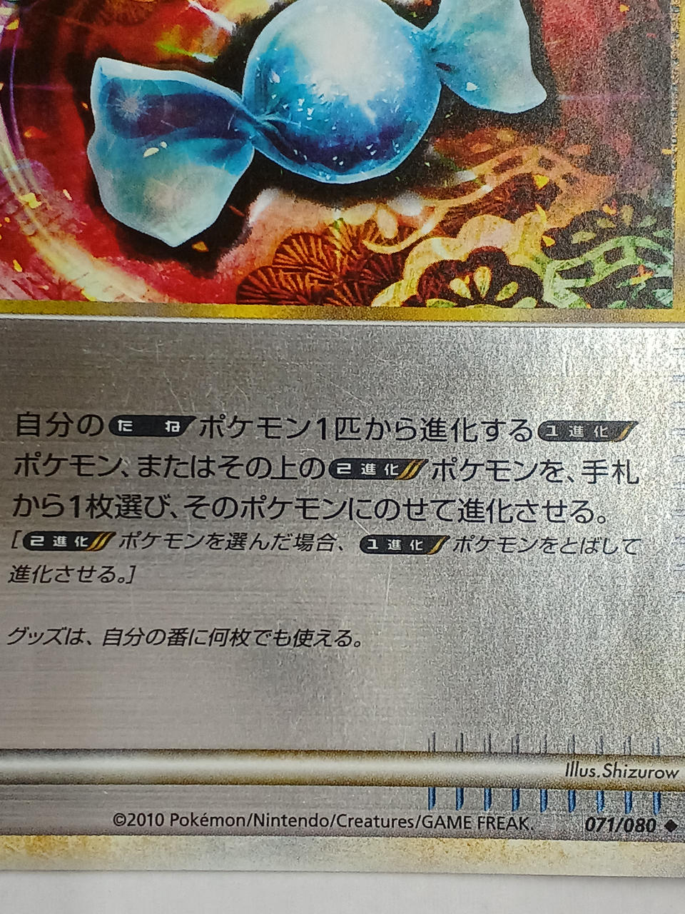 表面にキズあり