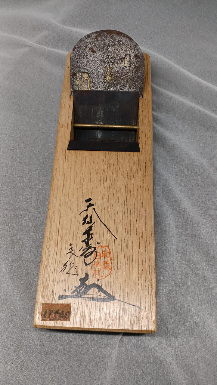 天仙寿|台鉋 寸八|HARDOFFオフモール（オフモ）|2011310000103109