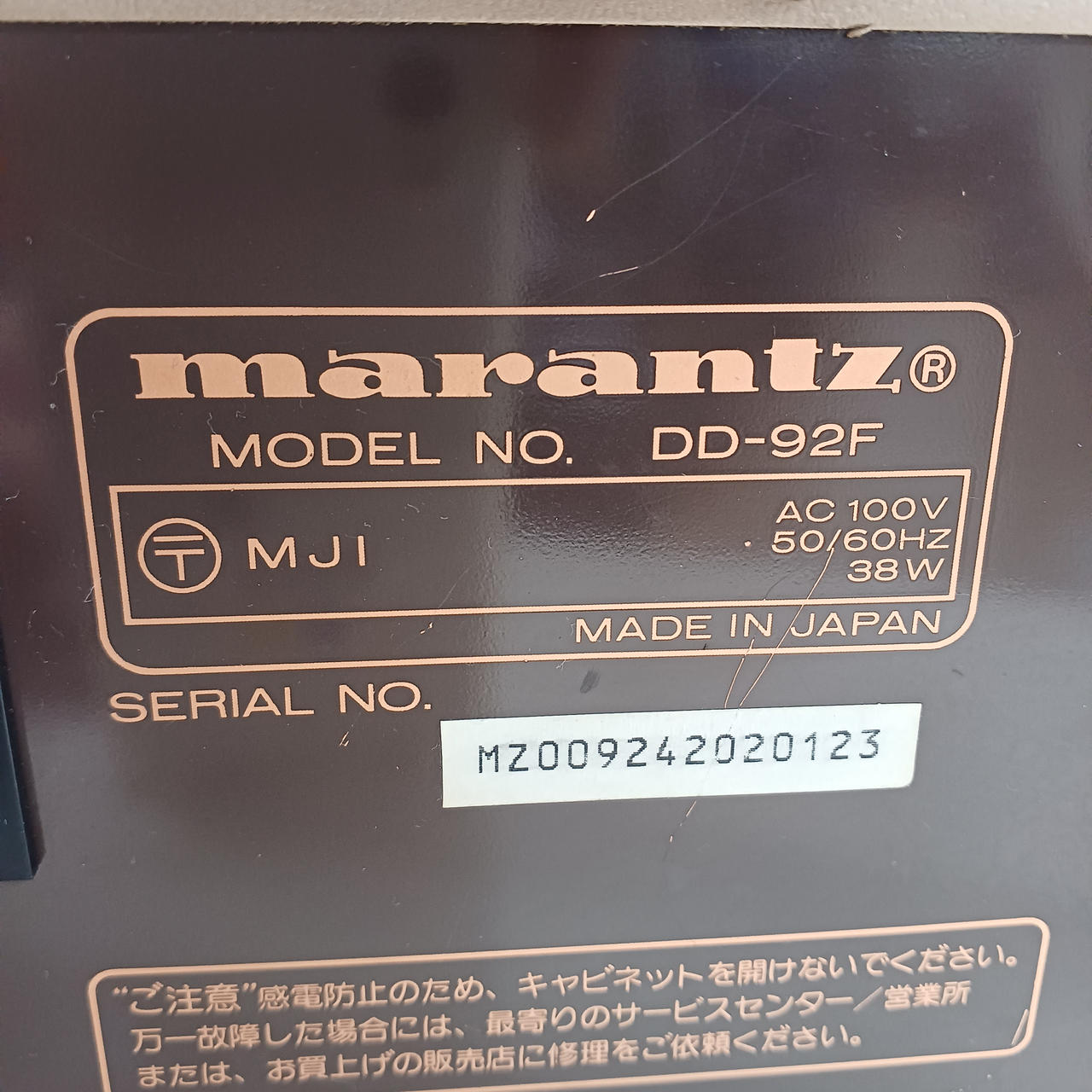 マランツ(MARANTZ)|デジタルカセットデッキ|HARDOFFオフモール（オフモ