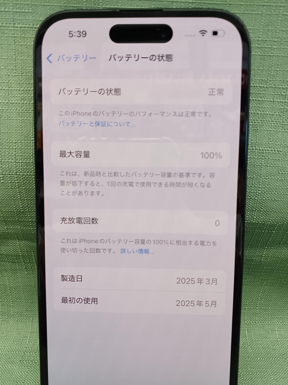(充電回数9回だけ‼)バッテリー容量100%IPHONE 16e 128GB 充電回数9回だけ‼)バッテリー容量100%IPHONE 16e 128GB 充電回数9回