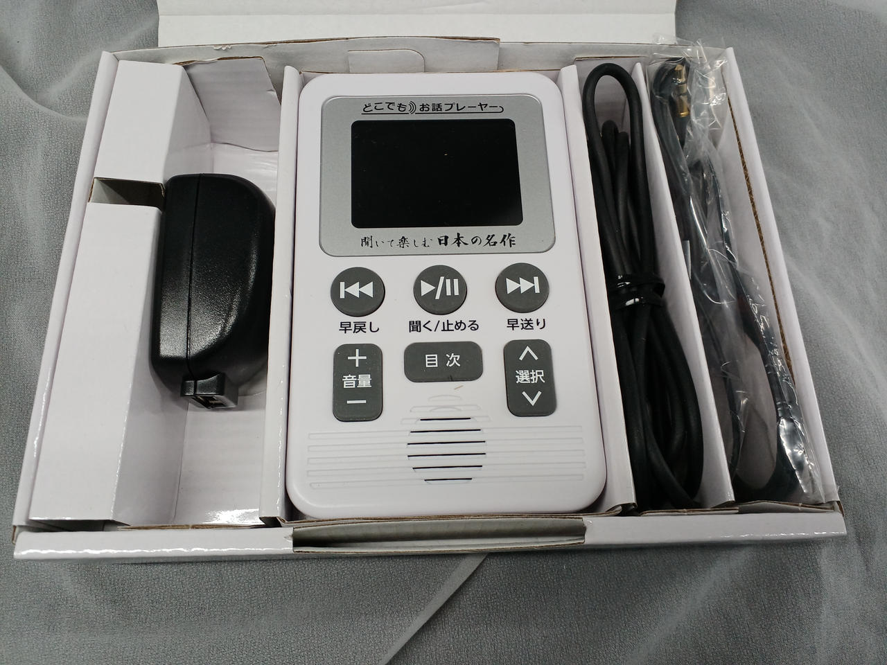 U-CAN|どこでもお話プレーヤー|【ハードオフ公式通販】オフモール