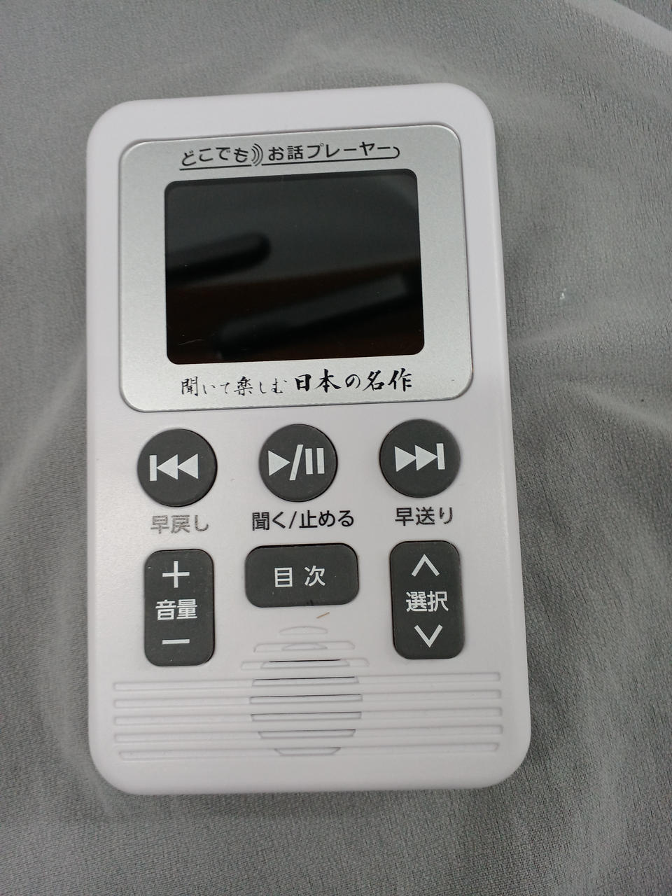 U-CAN|どこでもお話プレーヤー|【ハードオフ公式通販】オフモール