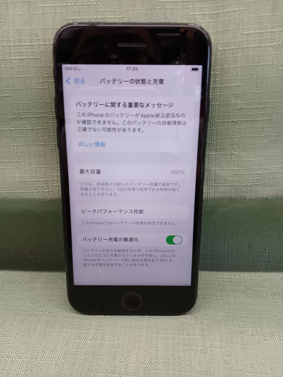 iPhone - iPhoneSE 16GB 元docomo SIMフリー iPhone 16e | iPhone | NTTドコモ