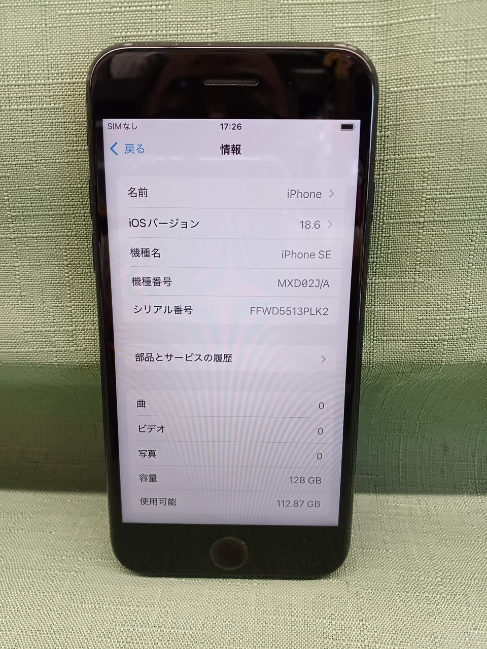 コスモクリーナー iPhone SE 第一世代64G シルバーdocomo iPhone SE | 製品 | NTTドコモ | 製品 | NTTドコモ