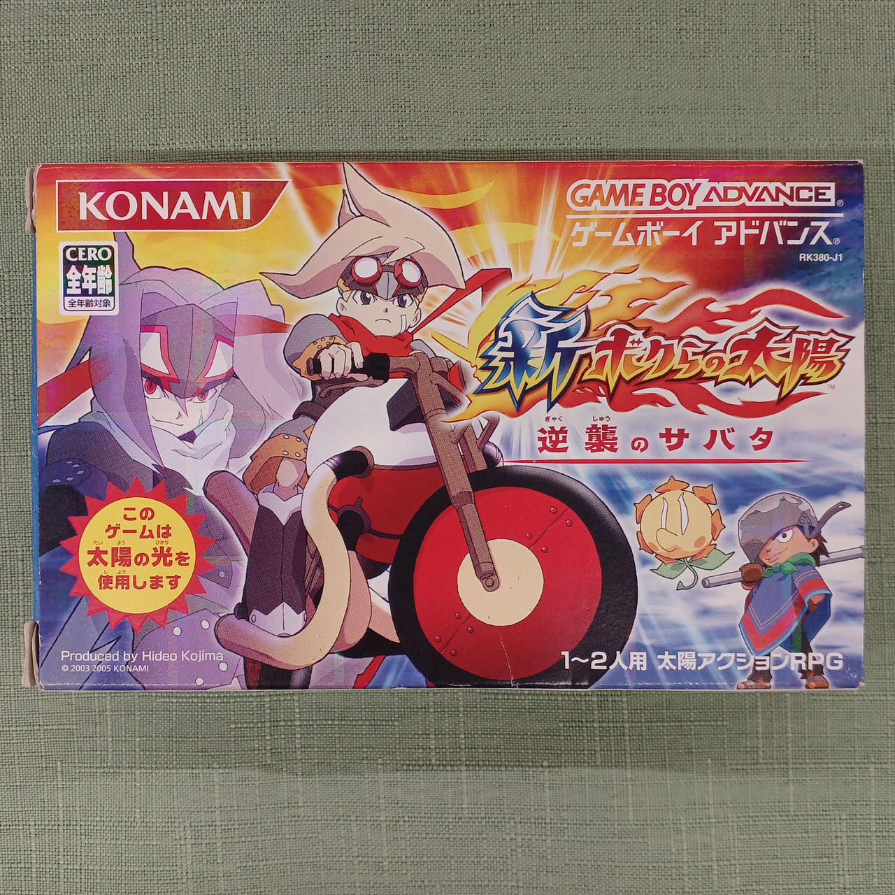 KONAMI|ゲームボーイアドバンスソフト|HARDOFFオフモール
