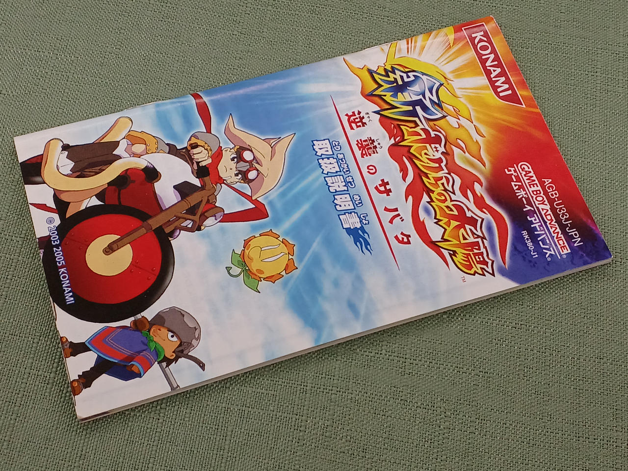 株主優待版⭐️ゲームボーイアドバンスソフト⭐️ 株主優待版⭐️ゲームボーイアドバンスソフト⭐️