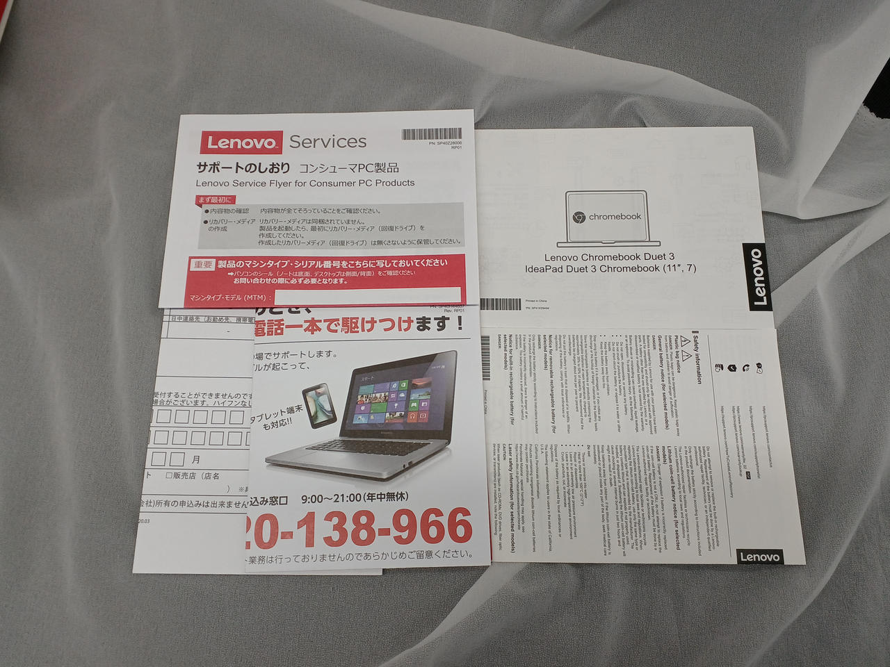 レノボジャパン(LENOVO)|CHROMEBOOK|HARDOFFオフモール（オフモ 