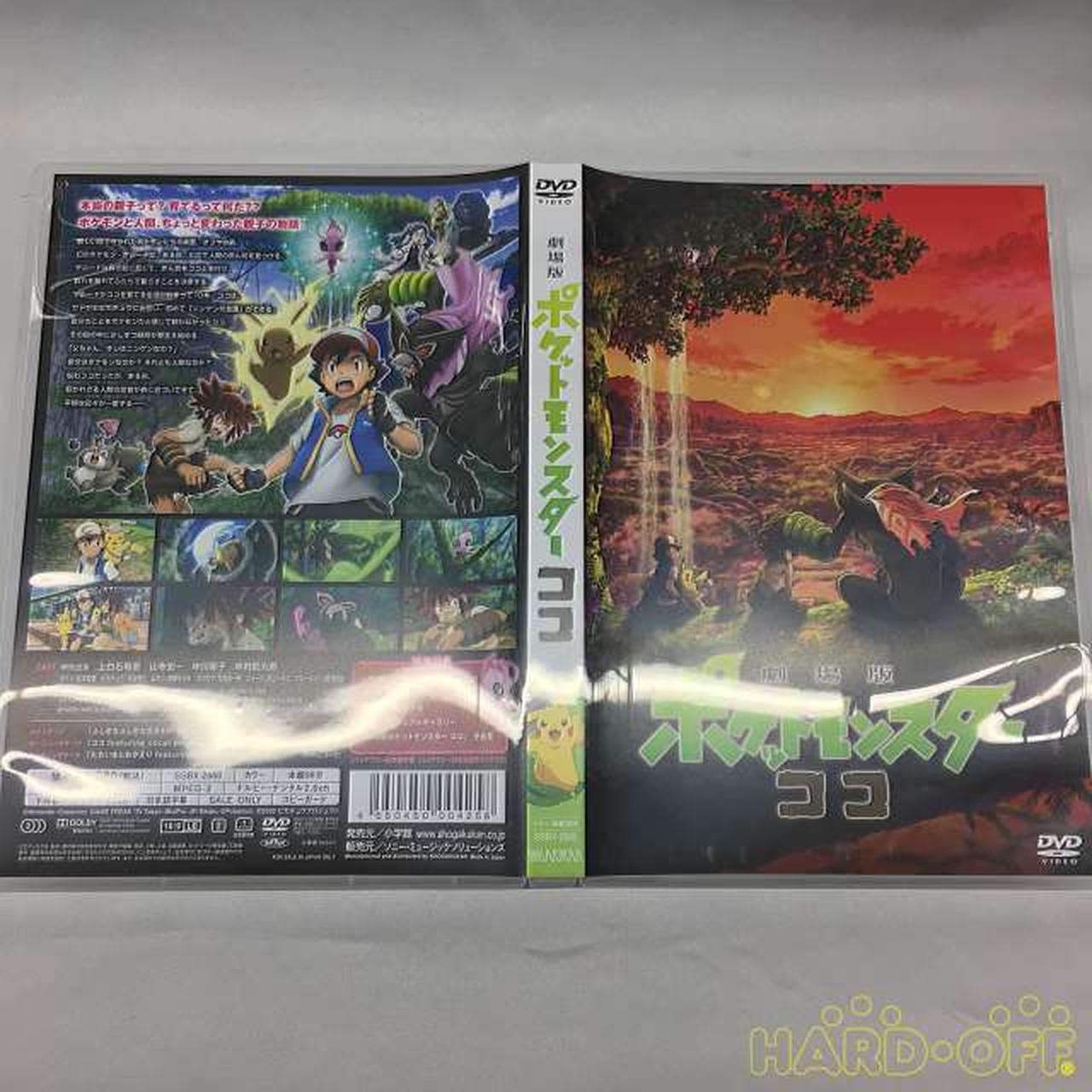 小学館 劇場版ポケットモンスター ココ 通常版 Hardoffオフモール